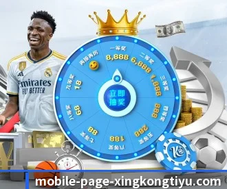 星空体育 APP 深度功能
